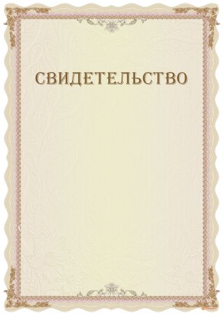 Сертификат пустой