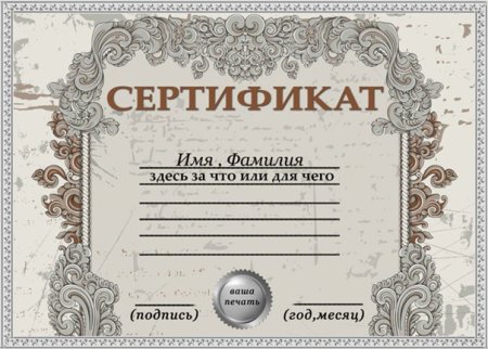 Сертификат пустой