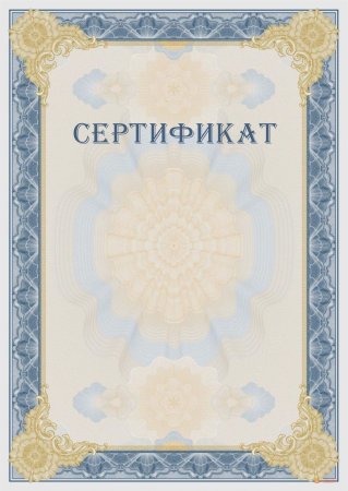 Рамка для сертификата