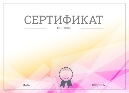 Рамка для сертификата