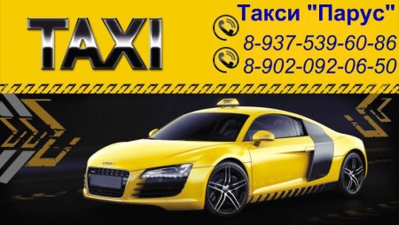 Визитки такси образцы