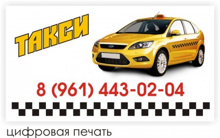 Автобус такси Троицко-Печорск Ухта