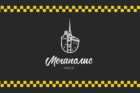 Визитка такси