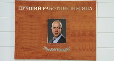 Лучшие сотрудники месяца