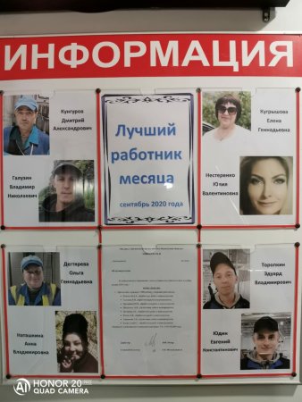 Лучший работник месяца макдональдс