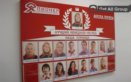 Работник месяца