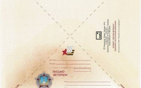 Военные письма треугольники