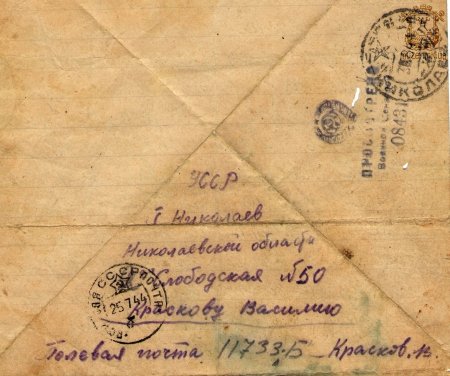 Лист для письма