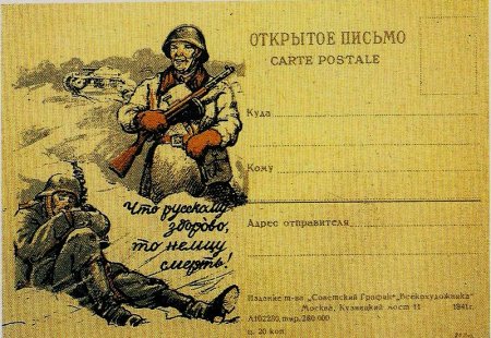 Акция письмо Победы