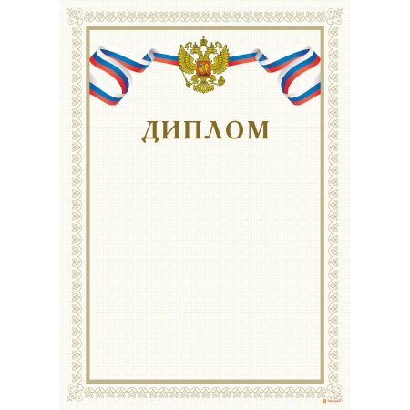 Рамка для благодарственного письма