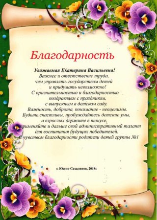 Кодекс чести ученика 5 класса