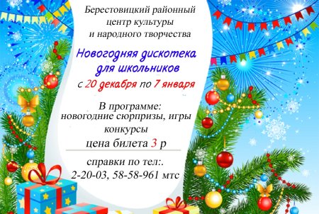 Новогодний фон для открытки