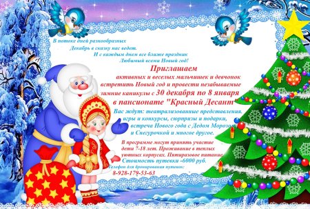 Новогодняя рамка для грамоты