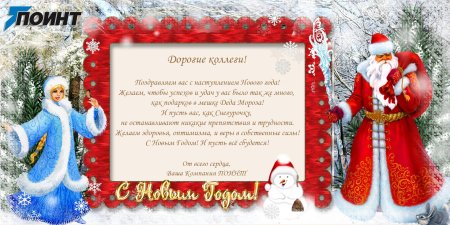 Новогодний шаблон для презентации