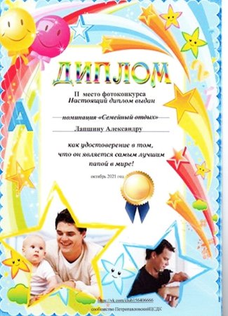 Грамоты для пап в детском саду