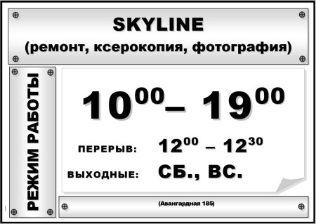 Жим работы