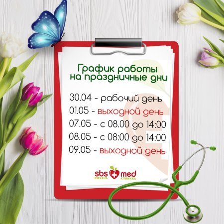 График работы магазина