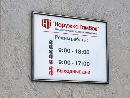 График рабочей смены на месяц