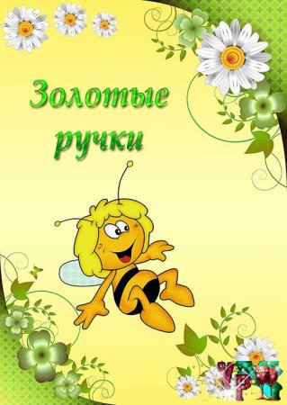 Портфолио группы в детском саду