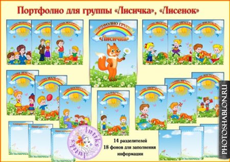 Портфолио группы рамка