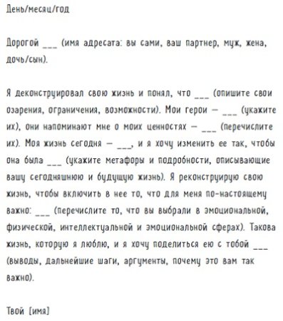 Письмо себе в будущее примеры
