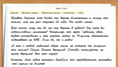 Письмо в будущее