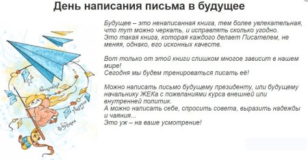 Письмо в будущее самому себе шаблон