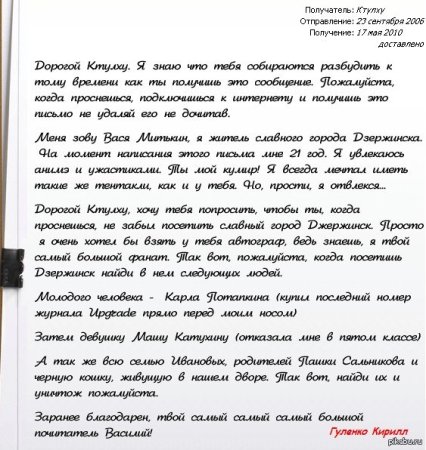 Написать письмо в будущее