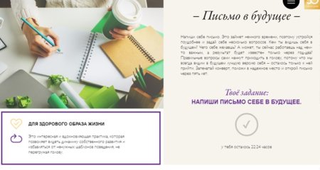 Письмо в будущее макет
