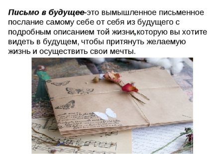 Анкета на годик для гостей