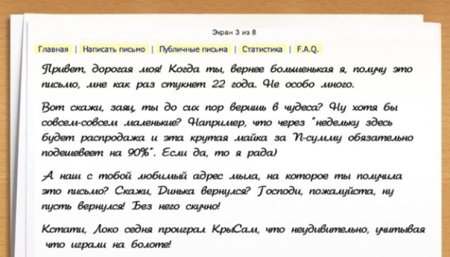 Письмо в будущее