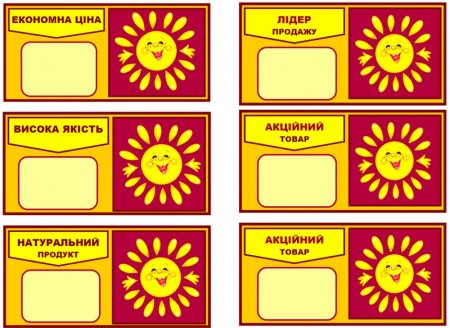 Ценники на ярмарку