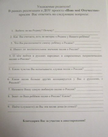 Сведения о родителях бланк