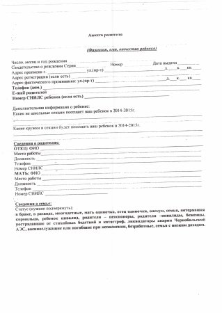 Паспорт ребенка в детский сад