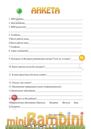 Социальный паспорт семьи образец заполнения для родителей