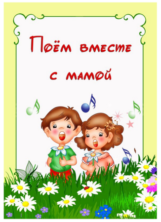Кармашек для меню в детском саду