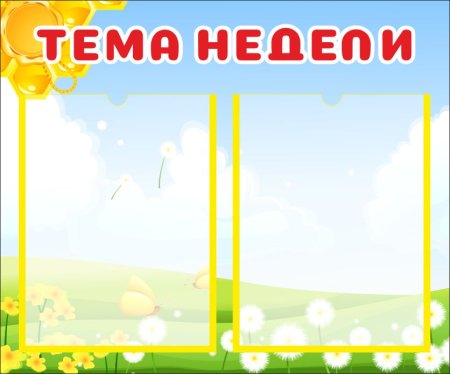 Поем вместе