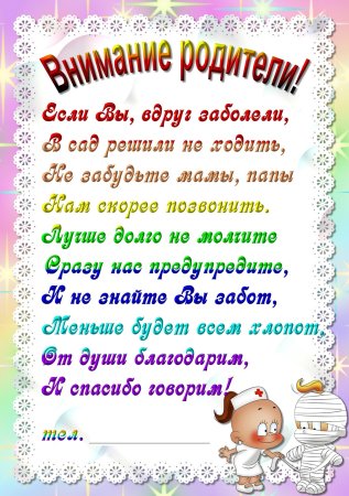Книжный уголок