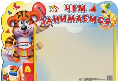 Рамка для текста детская
