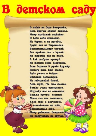Фон для режима дня в детском саду