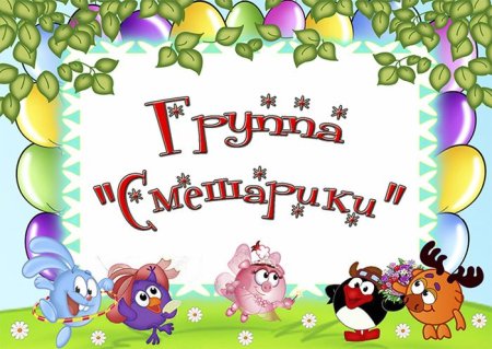 Сетка занятий в детском саду шаблоны