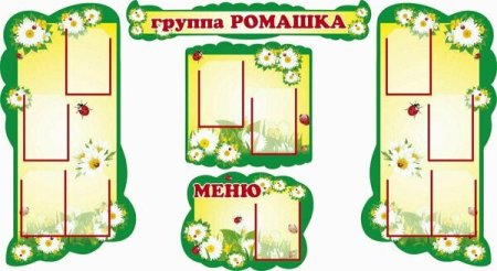 Фон детский сад