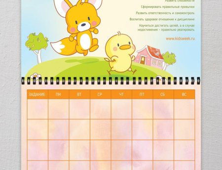 Лист поощрений для детей