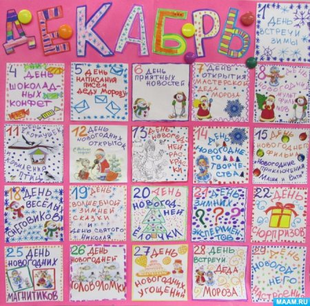 Шаблон линейный календарь для детского сада (45 фото)