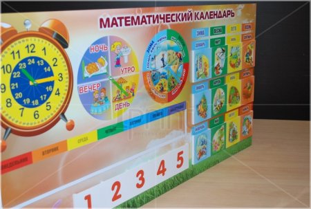 Линейный календарь для детского сада по программе ПРОДЕТЕЙ