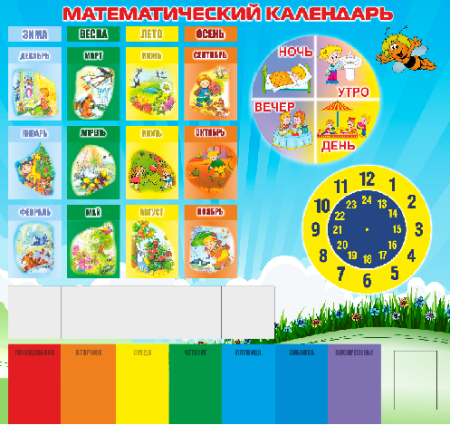 Календарь праздничных дат