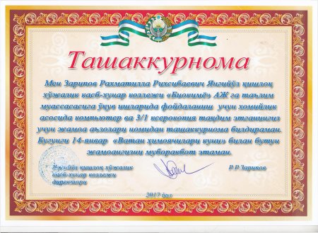 Ташаккурнома шаблон