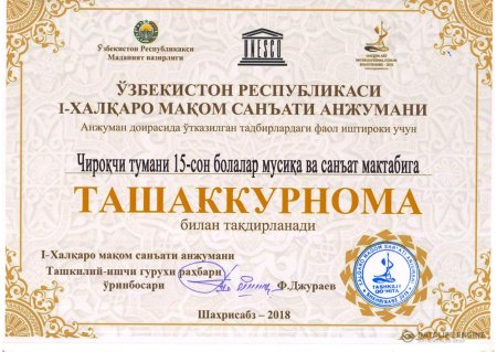 Ташаккурнома намунаси