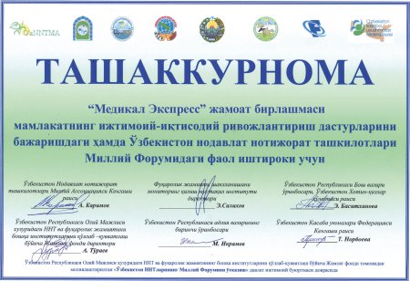 Ташаккурнома намунаси