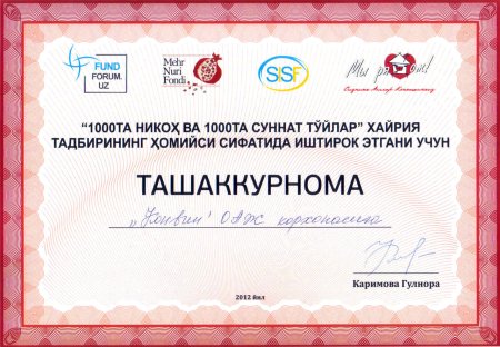 Ташаккурнома фон
